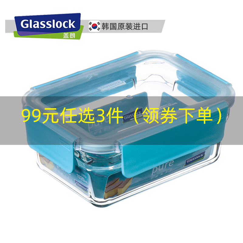 glasslock进口边扣可拆保鲜饭盒