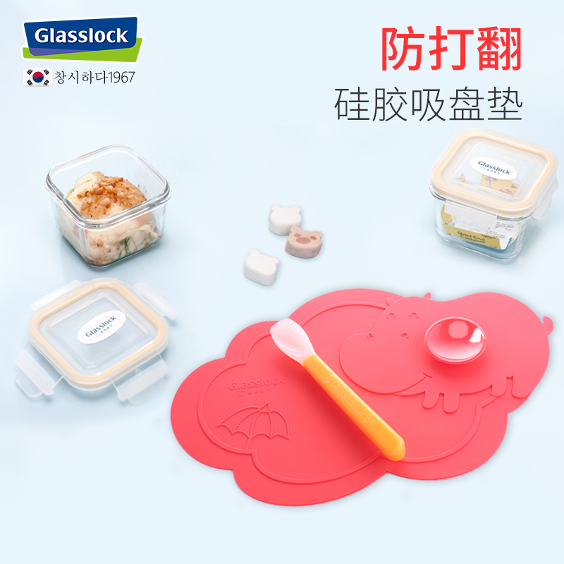 glasslock宝宝防打翻餐具垫食品级硅胶餐垫婴幼儿童碗垫吸盘垫子