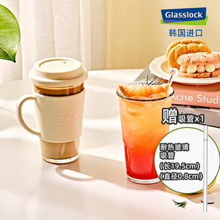 Glasslock进口带杯托钢化玻璃水杯学生办公咖啡杯少女生杯子500ml