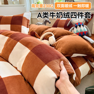 A类加厚牛奶绒四件套珊瑚绒被套单件150*200单人宿舍被罩床单三件