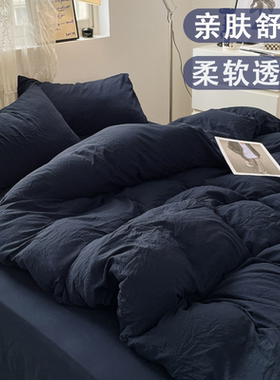 纯色亲肤四件套可裸睡被套被单