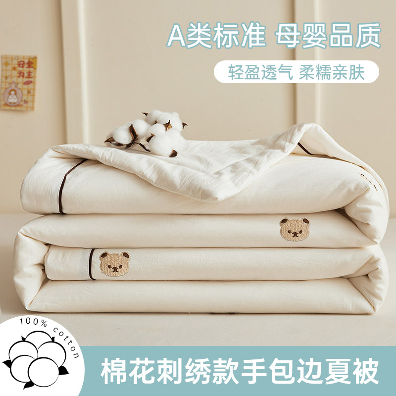 2026新款纯棉花夏凉被空调被可机洗纯色夏被全棉薄被芯单人被夏季