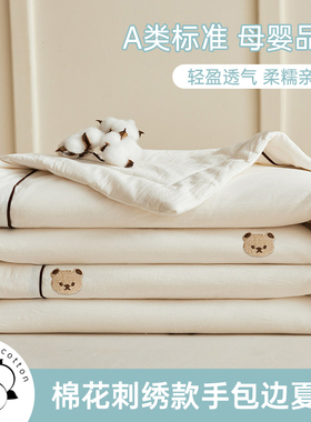 2026新款纯棉花夏凉被空调被可机洗纯色夏被全棉薄被芯单人被夏季