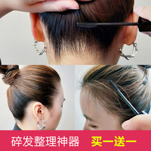 型歌碎发神器整理膏毛发碎头发防毛躁固定膏定型棒儿童小孩蓬松女