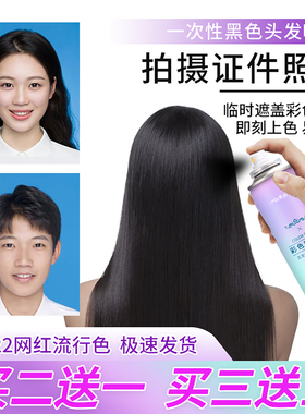 一次性头发染色喷雾可洗男黑色剂膏奶奶灰白临时盖喷发剂棒美发笔