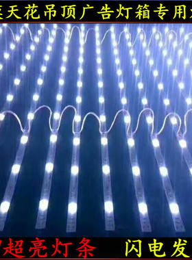 LED漫反射灯条303012v软膜天花广告灯箱长条防水卷帘式 高亮