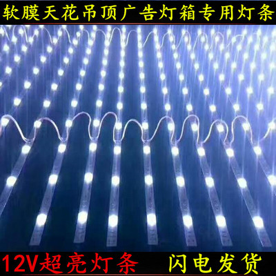 软膜天花卷帘式高亮漫反射灯条