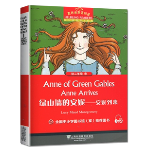 黑布林英语阅读绿山墙的安妮-安妮到来八年级初二第16辑全彩内页中学生英语书学习课外阅读书籍英语学习辅导书 上海外语教育出版社