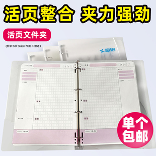 四孔活页文件夹a4打孔活页夹4孔收纳透明书夹子纸夹子资料册整理试卷 外壳插页袋纸夹大容量