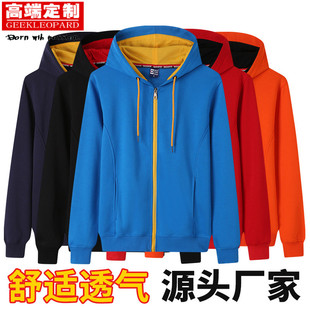 纯棉拉链连帽卫衣定制开衫男女套头文化衫撞色毛圈工作服印logo字