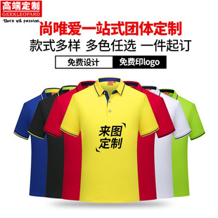 工作服短袖T恤定制纯棉polo衫刺绣logo印字男女广告衫文化衫订做