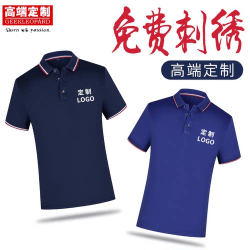 短袖刺绣纯棉工作服印字POLO衫