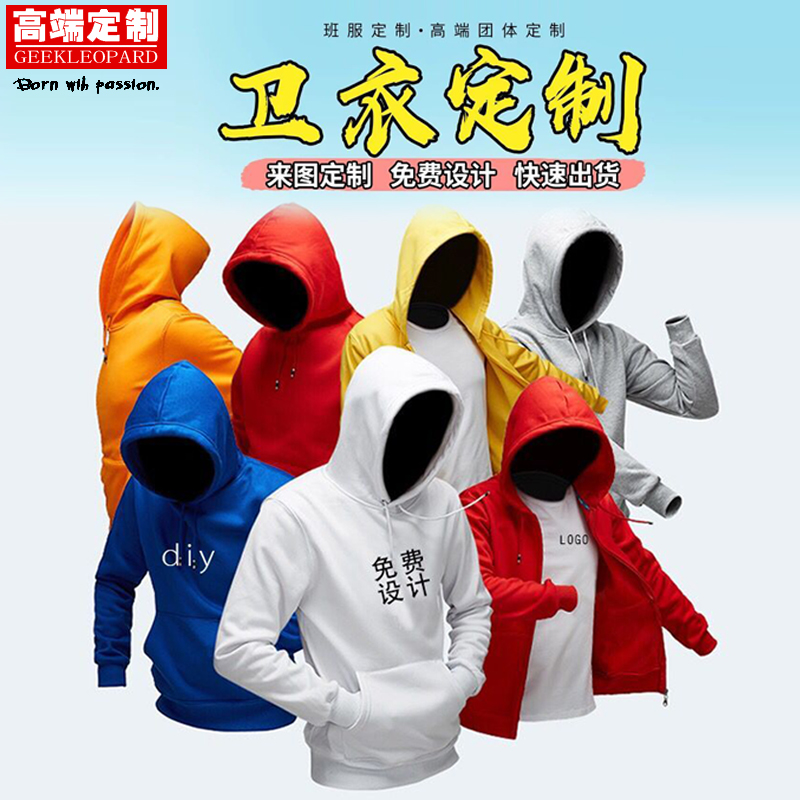 定制工装连帽套头印字logo卫衣