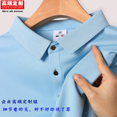 广告 男夏翻领休闲冰凉感T恤薄款 高端冰丝无痕定制LOGO短袖 polo衫
