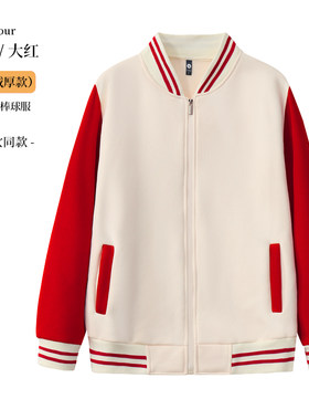 棒球服定制卫衣工作服订做班服印字logo教育培训机构工装加绒外套