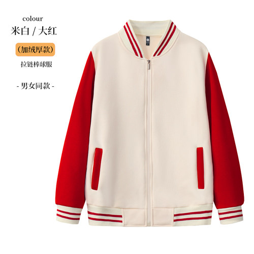 棒球服定制卫衣工作服订做班服印字logo教育培训机构工装加绒外套