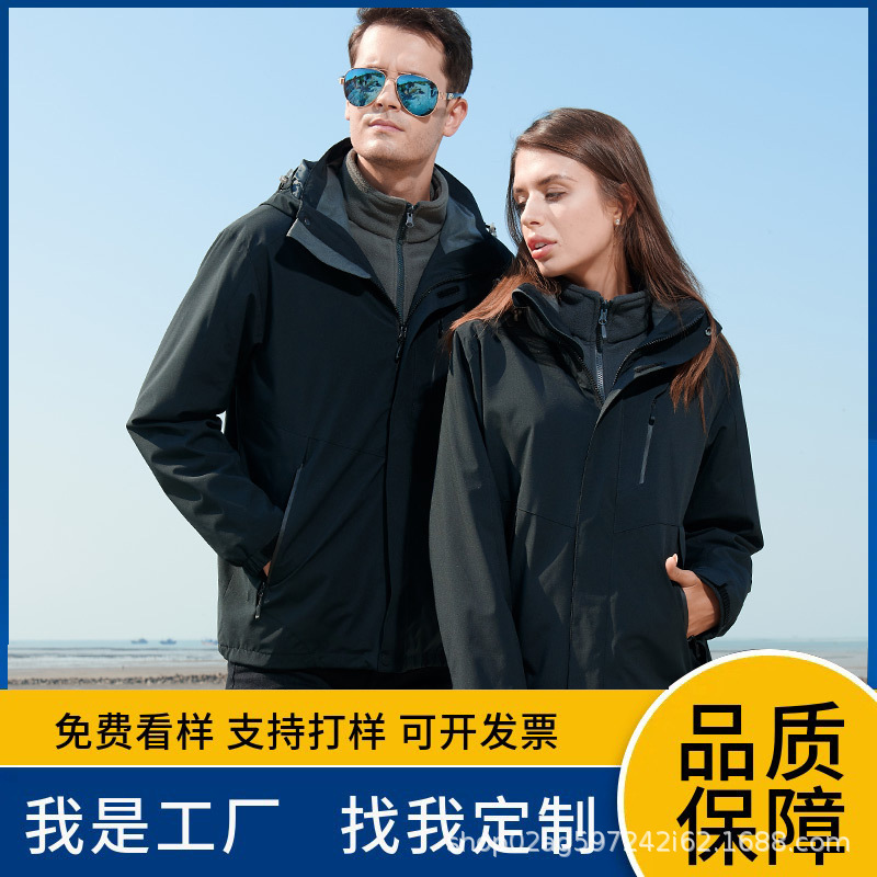 新款三合一工装冲锋衣可