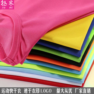 细点速干t恤定制logo广告衫公司活动文化衫圆领快干衣短袖印字夏T