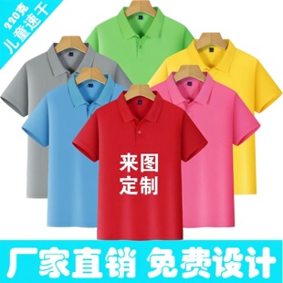 儿童运动速干短袖 定制印logo夏令营研学体能训练服印字 t恤polo衫