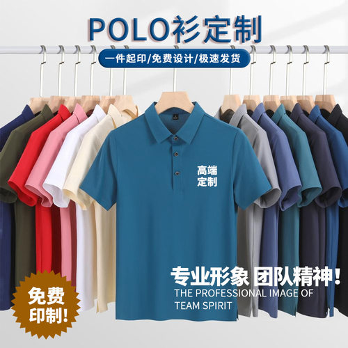 Polo衫定制工作服印字go