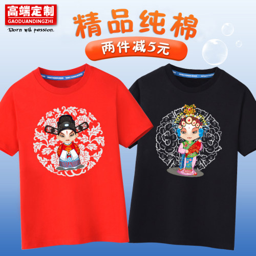 定制中国风京剧脸谱男女半袖夏装