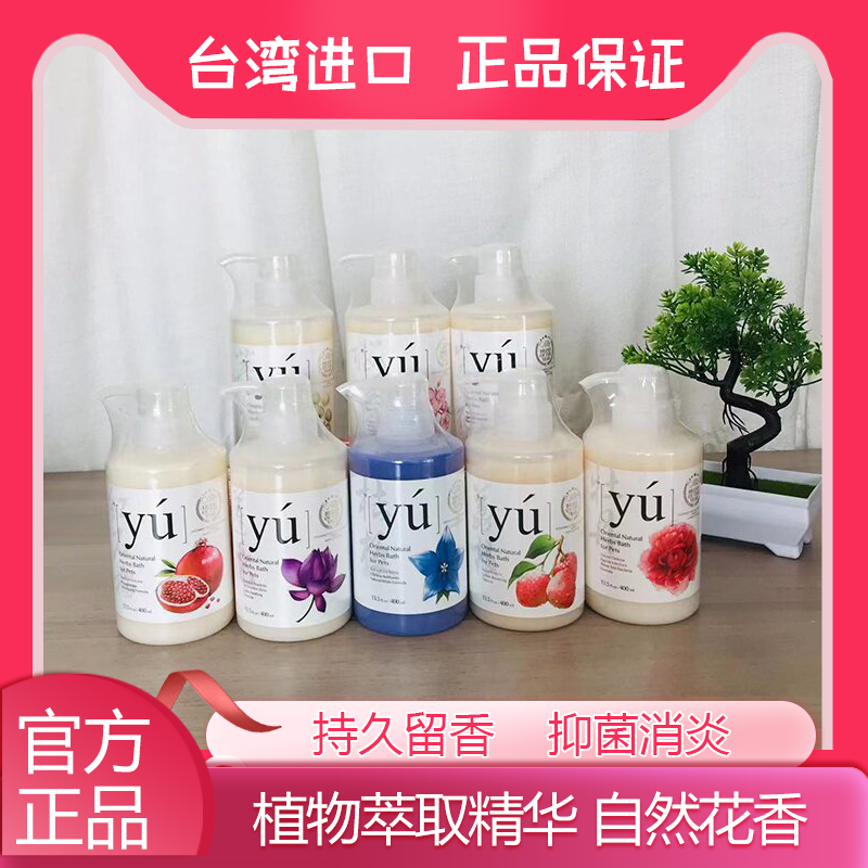 yu东方森草宠物香波猫咪狗狗专用沐浴露持久留香洗浴用品400ml/4L-封面