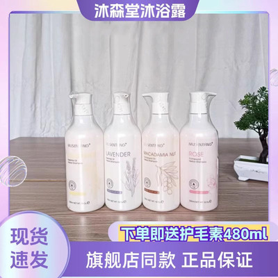 沐森堂沐浴露狗狗猫咪专用