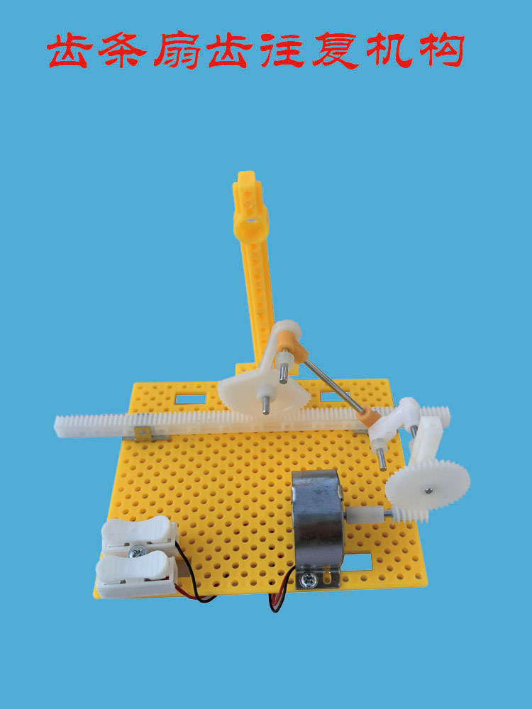 齿条扇齿往复运动机械diy模型