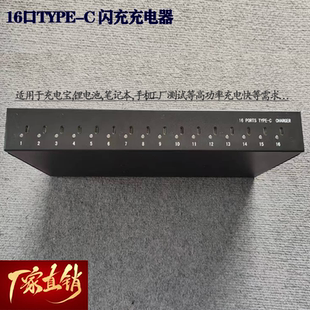 玖集USB多口2A3A4A6A快充閃充手機充電器工業級大功率集中充電工廠老化測試工作室充電寶照相機充電