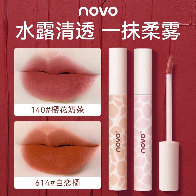 novo唇纱唇釉哑光雾面防水不掉色日常 显白口红正品