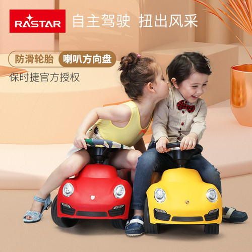 星辉幼儿童溜溜可坐四轮扭扭车