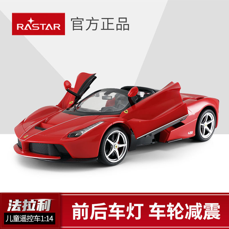 RASTAR/星辉 法拉利漂移版遥控汽车 仿真遥控车儿童玩具车可充电