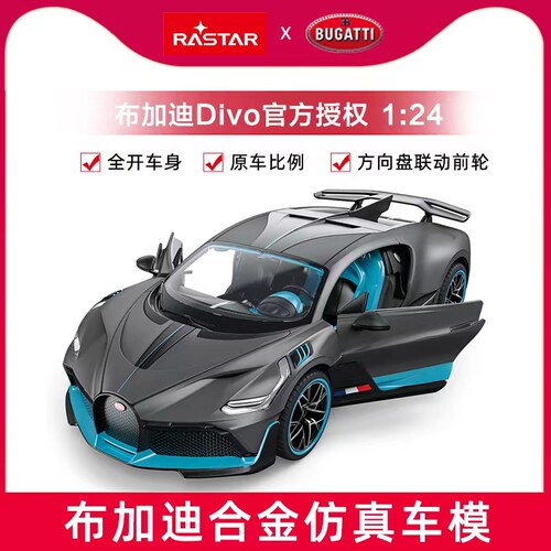 星辉布加迪合金车模124收藏级