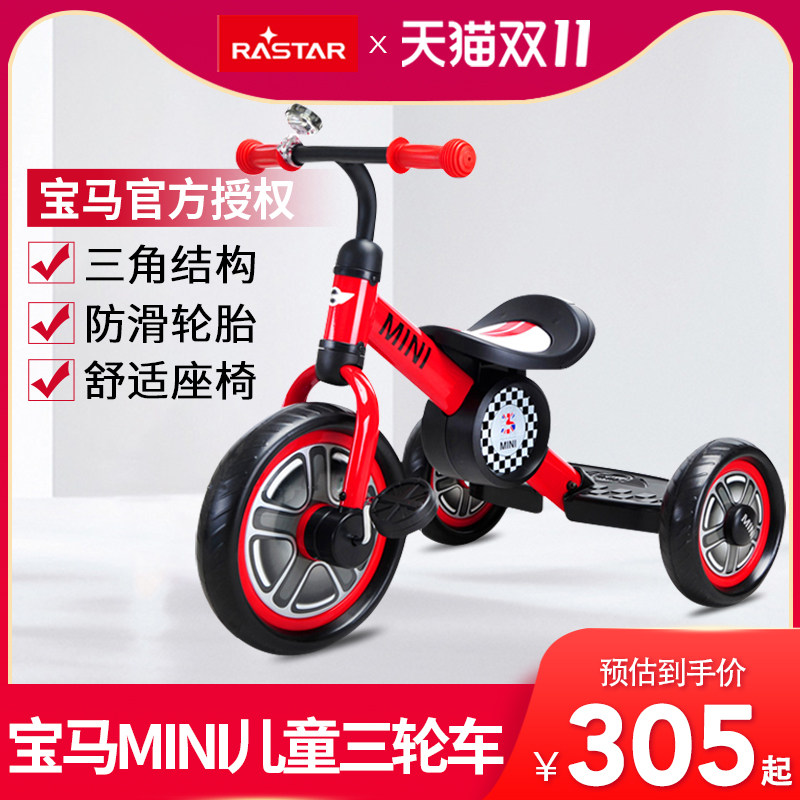 星辉宝马mini儿童三轮车路虎宝宝小孩童车脚踏车自行车幼儿2-5岁