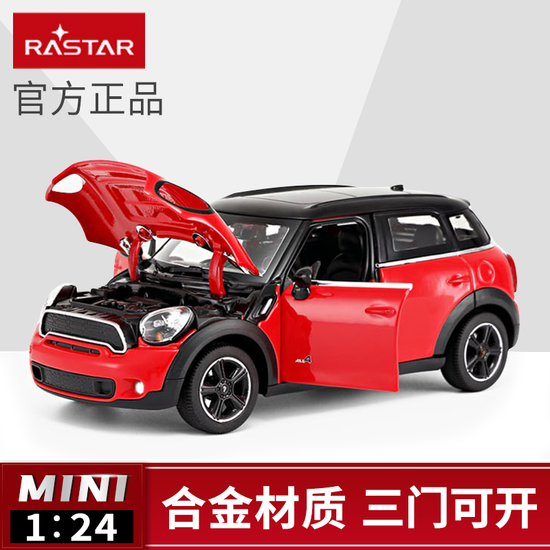 星辉1:24宝马迷你mini Countryman汽车模型仿真合金玩具车摆件