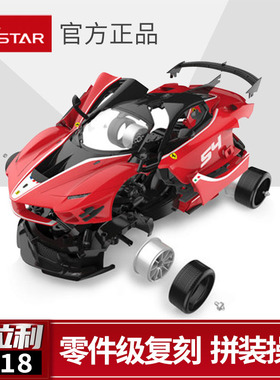 星辉法拉利FXXK遥控车拼插积木拼装玩具益智男孩汽车模型组装礼物