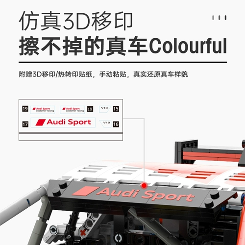 Audi, конструктор, гоночный автомобиль, модель автомобиля для взрослых высокой сложности, транспорт, игрушечная машина для мальчиков, подарок на день рождения