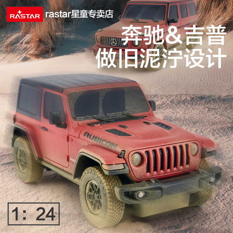 rastar牧马人模型遥控汽车新品