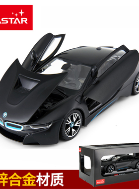 星辉车模1:24宝马i8跑车金属汽车模型摆件仿真原厂合金模型车收藏