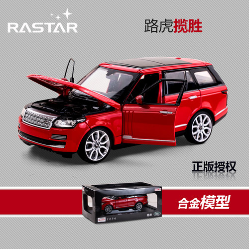 星辉原厂仿真摆件玩具汽车模型