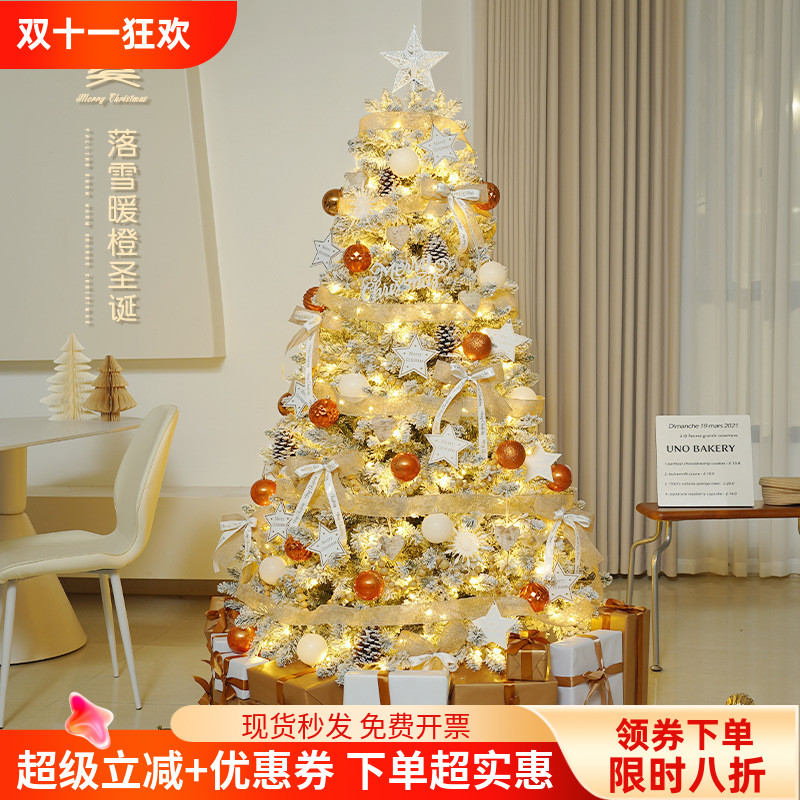 圣诞树装饰发光加密ins风家用