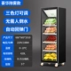 【HD Anti-Fog】 одиночная дверь 660*600*2010 (0-10 ° C)