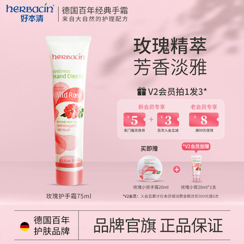 德国护手霜滋润保湿补水小雏菊