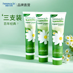 【品牌直营】德国小甘菊小雏菊经典护手霜秋冬滋润保湿补水不油腻