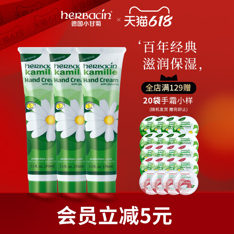 【品牌直营】德国小甘菊小雏菊经典护手霜秋冬滋润保湿补水不油腻