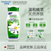 Herbacin好本清紧肤身体乳保湿 滋润女秋冬皮肤干燥小甘菊官方正品