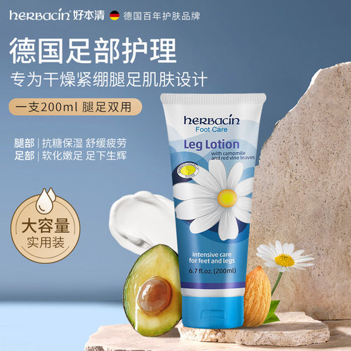 小雏菊足霜200ML干裂修复霜