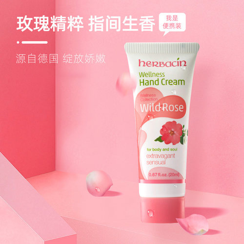 Herbacin好本清玫瑰护手霜20ML便携小巧随身装大马士革德国小甘菊