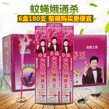 鲁鹏六代蚊蝇香王家用驱蚊灭苍蝇香饭店非无毒无味蚊香畜牧清香型