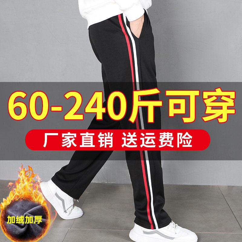 秋冬季白边修身加厚两条杠校服
